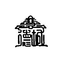 慧德城