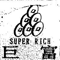 巨富 SUPER RICH 及圖