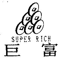 巨富 SUPER RICH 及圖