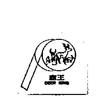 鹿王及圖 DEER KING