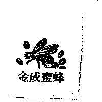 金成蜜蜂及圖