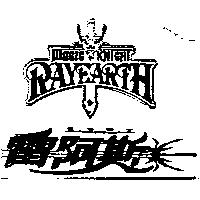 魔法騎士 MAGIC KNIGHT 雷阿斯 RAYEARTH 及圖