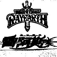 魔法騎士 MAGIC KNIGHT 雷阿斯 RAYEARTH 及圖