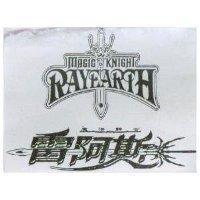 魔法騎士 MAGIC KNIGHT 雷阿斯 RAYEARTH 及圖