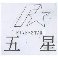 五星及圖 FIVE-STAR