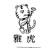 雅虎及圖