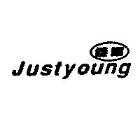 佳陽及圖 JUSTYOUNG