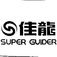 佳龍 SUPER GUIDER & DEVICE