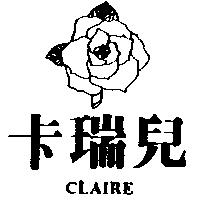 卡瑞兒及圖 CLAIRE