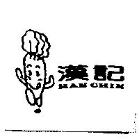 漢記 HAN CHIN 及圖