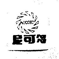 尼可多 NICOTO 及圖