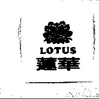 蓮華 LOTUS 及圖