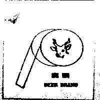 鹿頭及圖 DEER BRAND