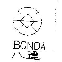 八達及圖 BONDA