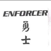 ENFORCER 勇士