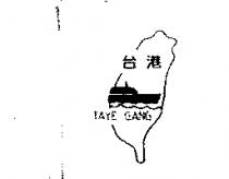 台港 TAYE GANG 及圖