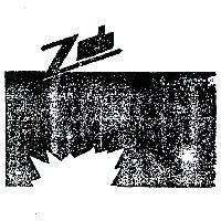 張宇順標章