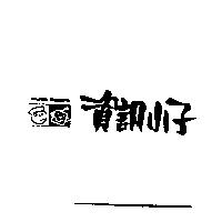 資訊小子及圖 Infokids Magazine