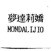 夢達莉嬌 MONDALIJIO