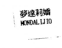 夢達莉嬌 MONDALIJIO