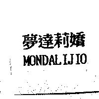 夢達莉嬌 MONDALIJIO