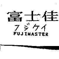 富士佳 FUJIMASTER フジケイ
