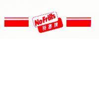 No Frills 特惠牌