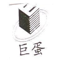 巨蛋及圖