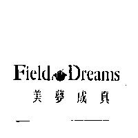 美夢成真 Field Dreams 及圖