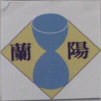 蘭陽及圖