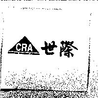 世際 CRA 及圖 COOPERATIVE REALESTATE ASSOCIATION