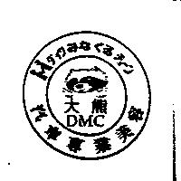 大熊及圖 DMC 汽車專業美容ダイワみなくるチェ–ソ
