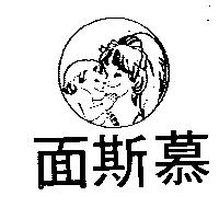 慕斯面及圖