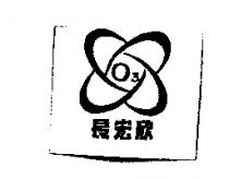 長宏欣及圖