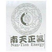 南天正氣茶