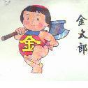 金.金太郎及圖