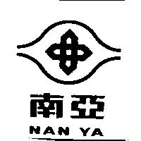 南亞 NAN YA 及圖