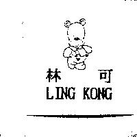 林可 LING KONG 及圖