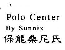 保龍桑尼氏 Polo Center By Sunnix