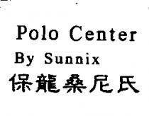 保龍桑尼氏 Polo Center By Sunnix