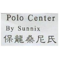 保龍桑尼氏 Polo Center By Sunnix