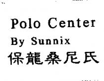 保龍桑尼氏 Polo Center By Sunnix