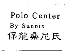 保龍桑尼氏 Polo Center By Sunnix