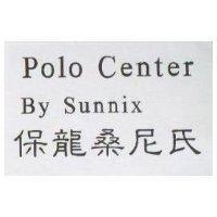 保龍桑尼氏 Polo Center By Sunnix
