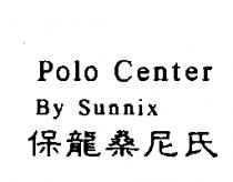 保龍桑尼氏 Polo Center By Sunnix