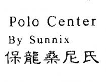 保龍桑尼氏 Polo Center By Sunnix