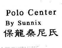 保龍桑尼氏 Polo Center By Sunnix