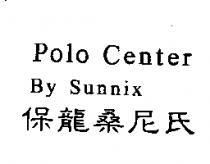 保龍桑尼氏 Polo Center By Sunnix