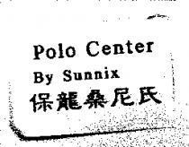保龍桑尼氏 Polo Center By Sunnix