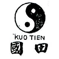 國田及圖 KUO TIEN 